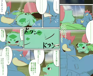 Page 17 of The Resonance - preview thumbnail