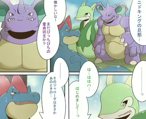 Page 2 of The Resonance - preview thumbnail