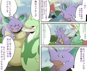 Page 4 of The Resonance - preview thumbnail