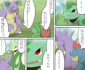 Page 5 of The Resonance - preview thumbnail