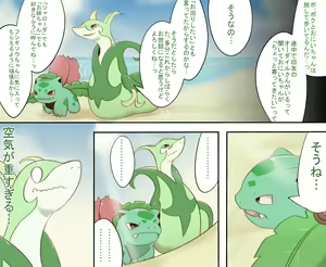 Page 6 of The Resonance - preview thumbnail