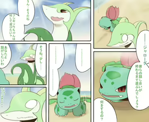 Page 7 of The Resonance - preview thumbnail