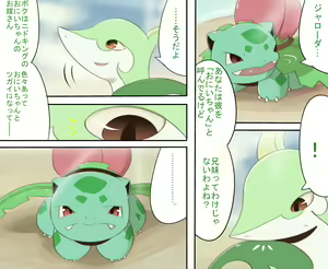 Page 8 of The Resonance - preview thumbnail
