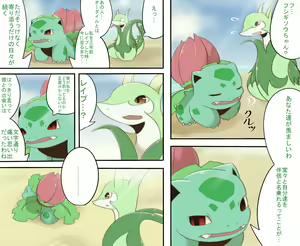 Page 9 of The Resonance - preview thumbnail
