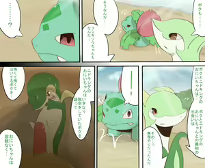 Page 10 of The Resonance - preview thumbnail