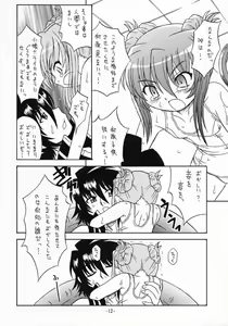 Page 11 of Aru to Shiro Suku - preview thumbnail