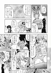 Page 6 of Aru to Shiro Suku - preview thumbnail