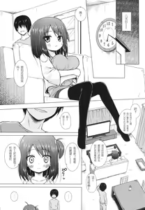 Page 11 of Ayatsuri Ningyou na Mainichi no Naka de - preview thumbnail