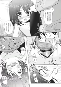 Page 16 of Ayatsuri Ningyou na Mainichi no Naka de - preview thumbnail