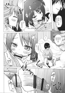 Page 8 of Ayatsuri Ningyou na Mainichi no Naka de - preview thumbnail