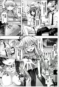 Page 175 of Kimi-iro Days ~ Onnanoko no Karada ni Nattara Nani o Suru? ~ - preview thumbnail