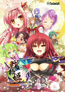 Sengoku Hime 5 -Senka Tatsu Haou no Keifu- — hentai manga cover on Fhentai
