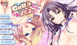 Page 1348 of CHU × PET - preview thumbnail