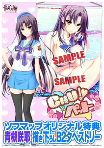 Page 751 of CHU × PET - preview thumbnail