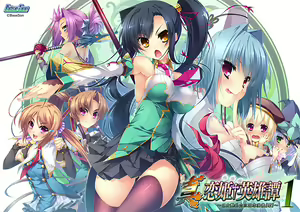 Shin Koihime † Eiyuutan 1 ～Otome Enran ☆ Sangokushi Engi [Shoku]～ — hentai manga cover on Fhentai