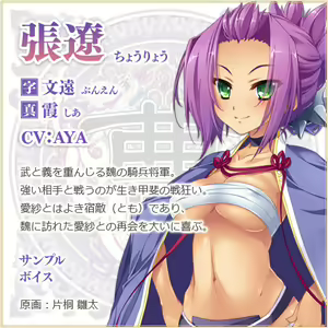 Page 1043 of Shin Koihime † Eiyuutan 1 ～Otome Enran ☆ Sangokushi Engi [Shoku]～ - preview thumbnail