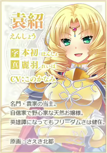 Page 1063 of Shin Koihime † Eiyuutan 1 ～Otome Enran ☆ Sangokushi Engi [Shoku]～ - preview thumbnail