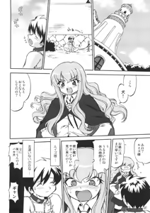 Page 15 of Tsukaima Yapoo - Tristain no Metsubou - preview thumbnail