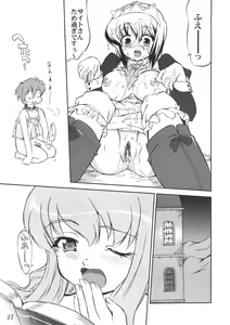 Page 26 of Tsukaima Yapoo - Tristain no Metsubou - preview thumbnail