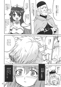Page 39 of Tsukaima Yapoo - Tristain no Metsubou - preview thumbnail