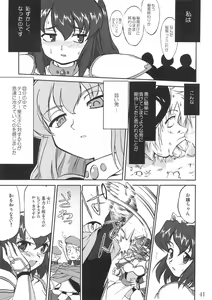 Page 40 of Tsukaima Yapoo - Tristain no Metsubou - preview thumbnail