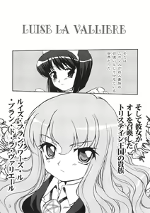 Page 4 of Tsukaima Yapoo - Tristain no Metsubou - preview thumbnail