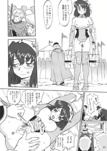 Page 43 of Tsukaima Yapoo - Tristain no Metsubou - preview thumbnail