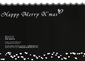 Page 17 of My Baby Santa Claus - preview thumbnail