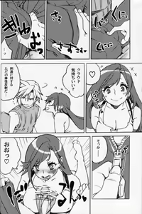 Page 8 of Sakura Yukke no Midare Saki - preview thumbnail