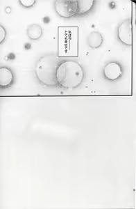 Page 22 of Home Sweet Home ~Fate Hen 6~ - preview thumbnail