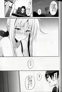 Page 4 of Home Sweet Home ~Fate Hen 6~ - preview thumbnail