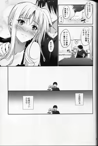 Page 6 of Home Sweet Home ~Fate Hen 6~ - preview thumbnail