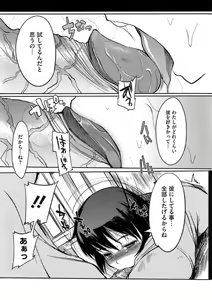 Page 15 of Konya no Sikorsky - SIKORSKY TONIGHT - preview thumbnail