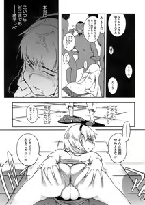 Page 151 of Konya no Sikorsky - SIKORSKY TONIGHT - preview thumbnail