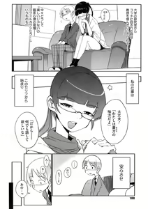 Page 164 of Konya no Sikorsky - SIKORSKY TONIGHT - preview thumbnail