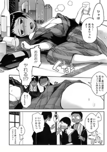 Page 194 of Konya no Sikorsky - SIKORSKY TONIGHT - preview thumbnail