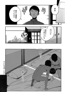 Page 208 of Konya no Sikorsky - SIKORSKY TONIGHT - preview thumbnail