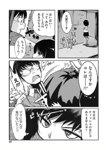 Page 31 of Konya no Sikorsky - SIKORSKY TONIGHT - preview thumbnail