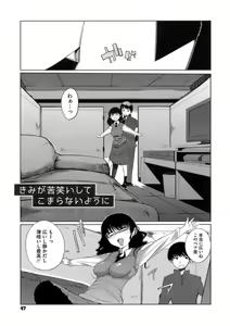 Page 51 of Konya no Sikorsky - SIKORSKY TONIGHT - preview thumbnail