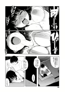 Page 68 of Konya no Sikorsky - SIKORSKY TONIGHT - preview thumbnail