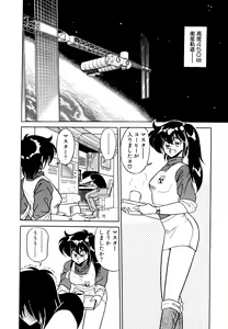 Page 8 of Satellite Paradise - preview thumbnail