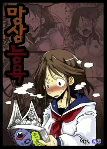 Page 3 of Mousou Ryoujoku - preview thumbnail