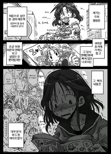 Page 4 of Mousou Ryoujoku - preview thumbnail