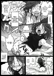 Page 8 of Mousou Ryoujoku - preview thumbnail