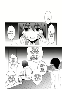 Page 19 of Private Lesson - preview thumbnail