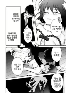 Page 5 of Private Lesson - preview thumbnail