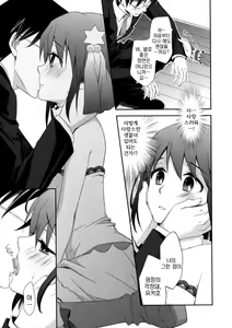 Page 8 of Private Lesson - preview thumbnail