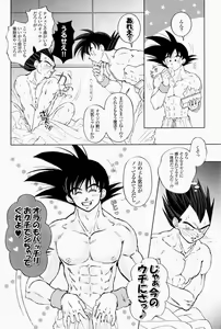 Page 12 of Rolling Hearts - preview thumbnail