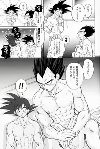 Page 13 of Rolling Hearts - preview thumbnail