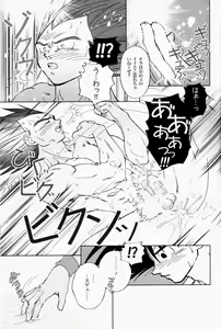 Page 17 of Rolling Hearts - preview thumbnail